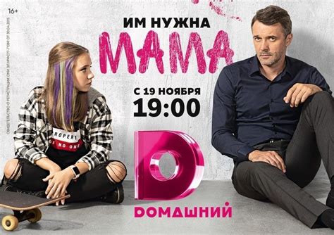 Мама (Мамо) СТБ 2 сезон
 2024.03.28 13:05